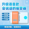 輸液報(bào)警器無液提醒無液截流可充電藍(lán)牙+4G物聯(lián)網(wǎng)護(hù)士站提醒器